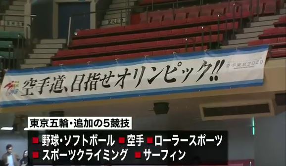 オリンピック5競技