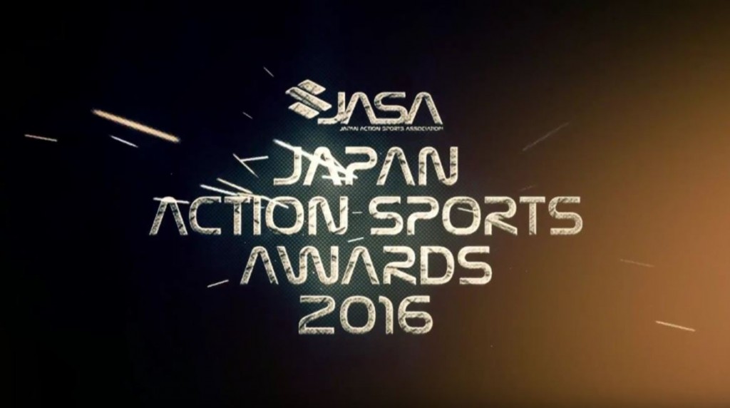 アクションスポーツアワード