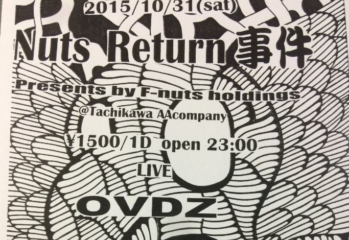 ナッツリターン事件
