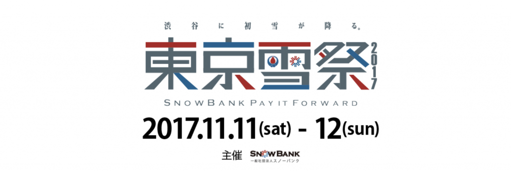 スクリーンショット 2017-11-16 20.59.32